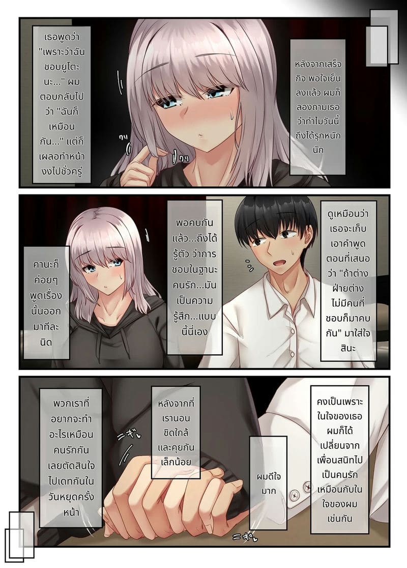 เพื่อนสาวเงียบสายเงี่ยน